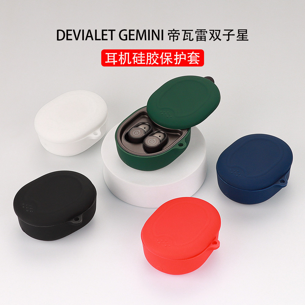 Thích hợp cho hộp đựng tai nghe DEVAILET GEMINI GEMINI Vỏ bảo vệ tai nghe Bluetooth Vỏ mềm silicon