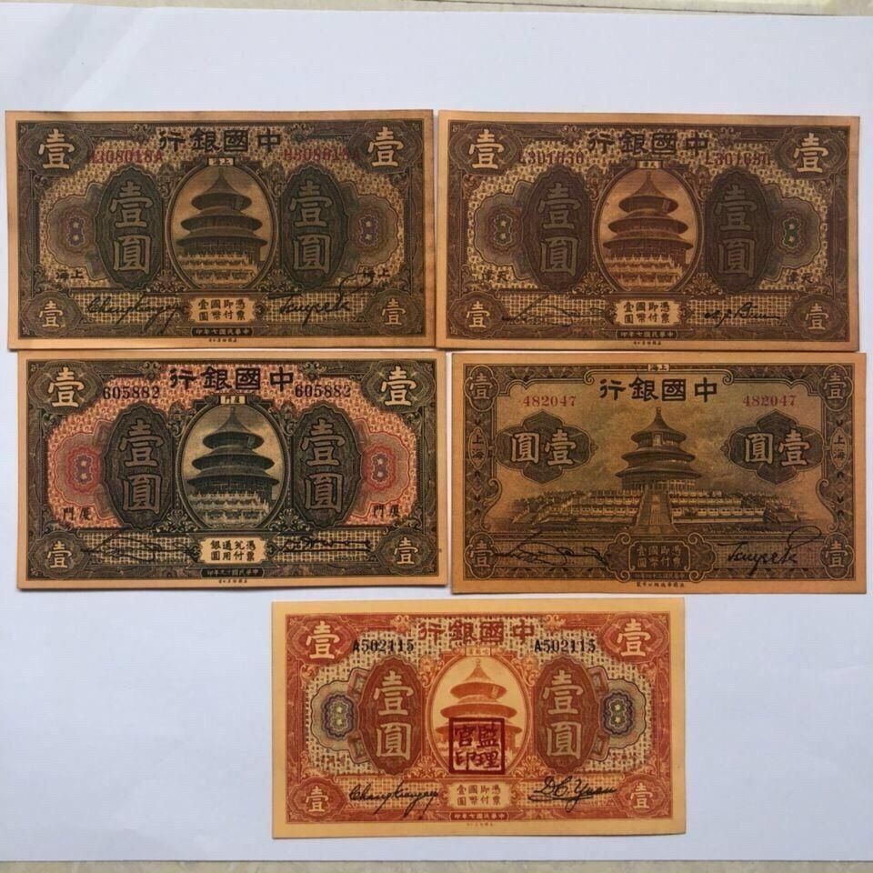 Trung Hoa Dân Quốc Tiền Giấy Tiền Trung Quốc Ngân Hàng Thiên Thượng Altar Tiền Bộ Lớn 5 Đồng Xu Trun