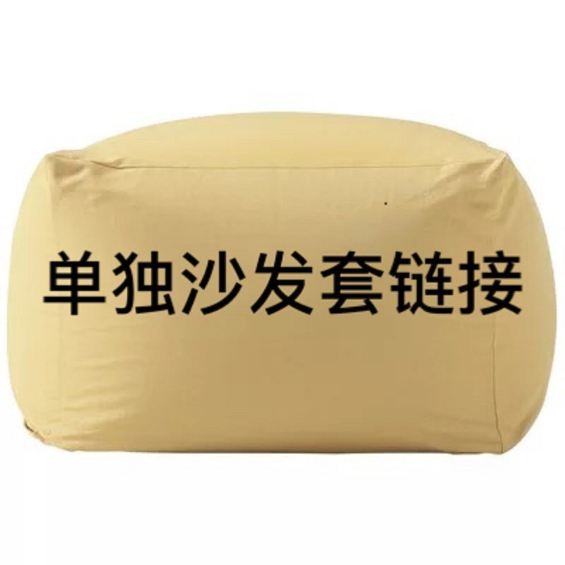 Ghế sofa lười Muji Tatami thay đổi riêng biệt Vỏ bọc ghế sofa