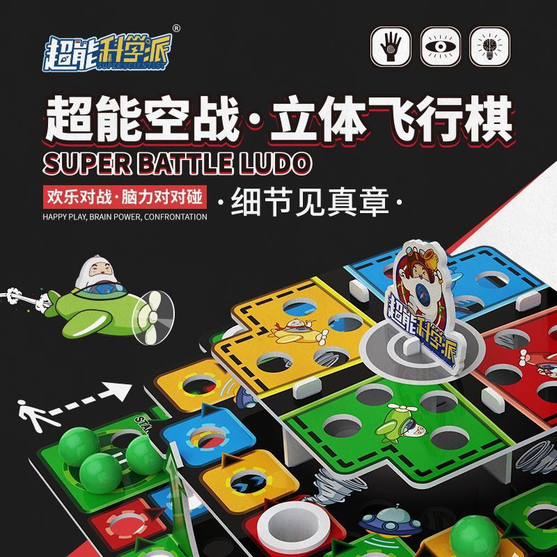 TQ~Children's Flying Chess3D 3D Large Multi-Functional Jumping Chess Toy, Educational Parent-Child I