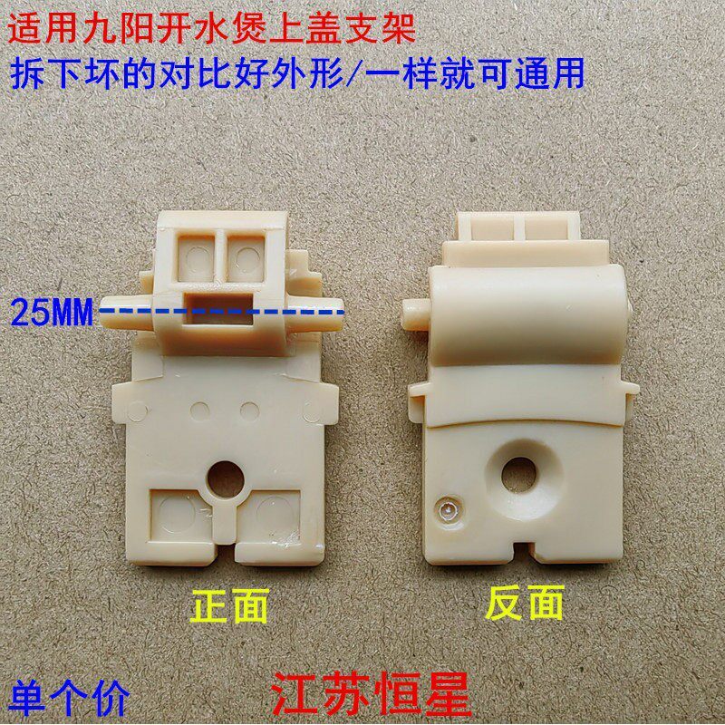 Thích hợp cho nồi nước sôi Joyoung K17-F25 F5 F6 F618 F65 F67 F68 Giá đỡ xoay Nắp trên