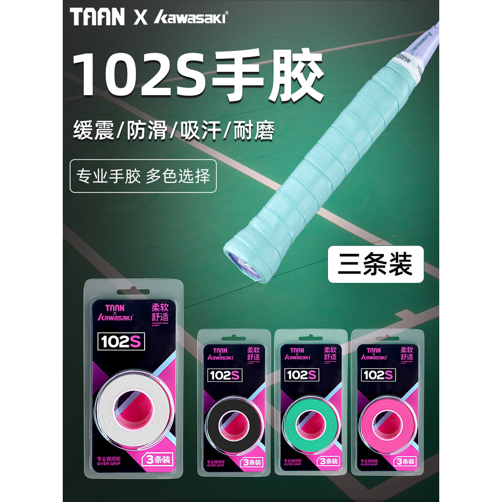 Kawasaki Kawasaki Vợt Cầu Lông Tay Keo Chống Trơn Trượt Hút Mồ Hôi Dây Bền 102S Tennis Vợt Tay Cầm D
