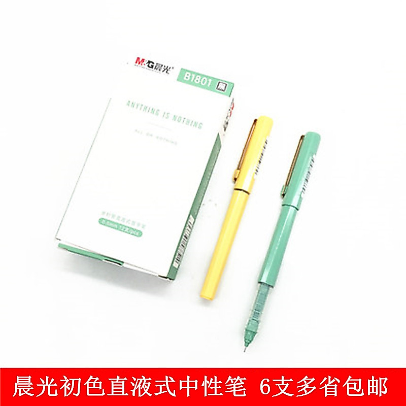Ánh sáng buổi sáng Màu cơ bản Bút Gel lỏng thẳng B1801 Ống kim đầy đủ Bút bi dạng lỏng thẳng Phong c