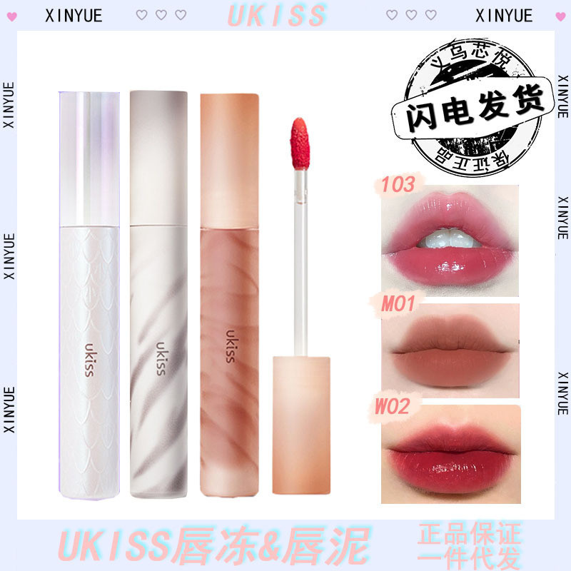UKISS Ống Trắng Bạc Spot Lip Cheek Dual-use Lip Glaze Water Lip Gloss w03 Water Mist Glaze Nàng Tiên