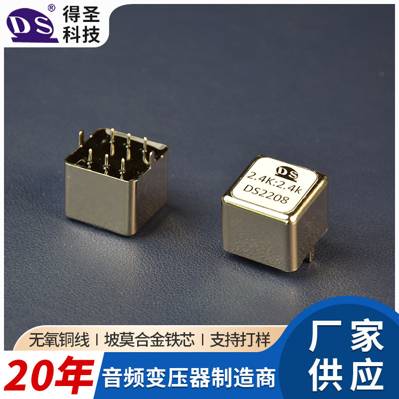 Máy biến áp cách ly âm thanh DS2208 2.4K: 2.4K Cân bằng để không cân bằng