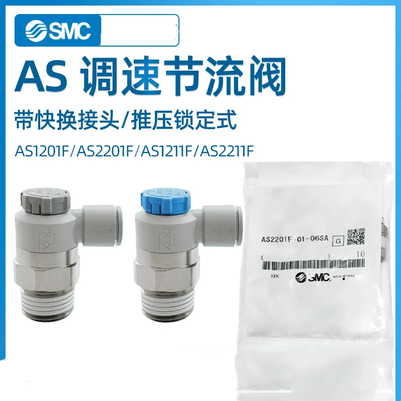 Van điều chỉnh tốc độ bướm ga SMC SL Khớp khí nén AS1201F / 2201F-M5 / 01 / 02-04 / 06A / 08 / 10SA 