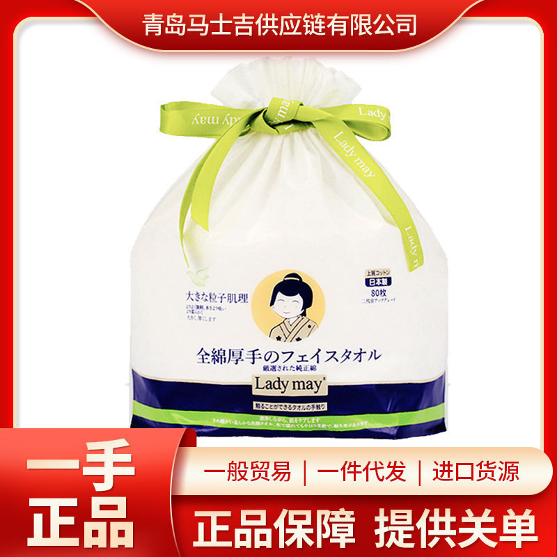 Nhật Bản Ladymay Cotton Hạt Lớn Loại Cuộn Khăn Mặt Dày Loại 80 Miếng 8298 (Giá Trò Chuyện Riêng Tư)