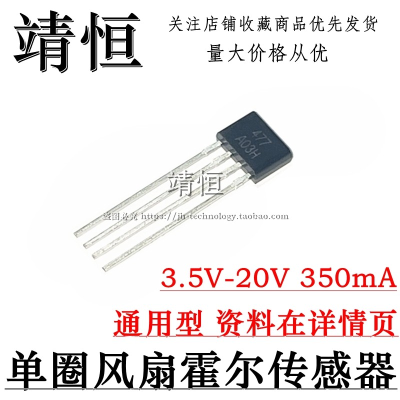 477 Linh kiện hội trường MA477 MH477 ATS477 FS477 477A Cảm biến hội trường quạt hình tròn đơn
