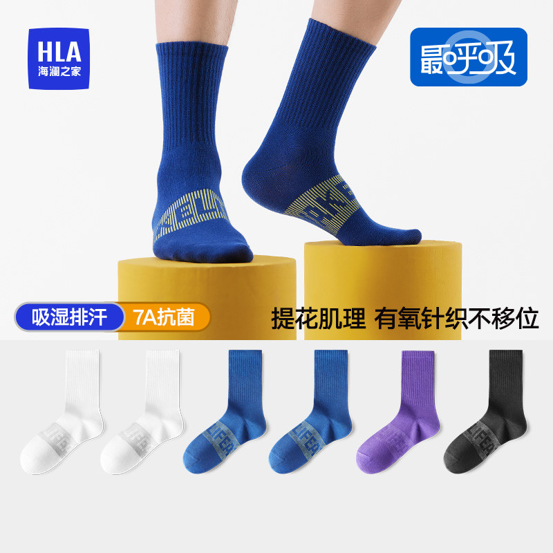 [Most Breath Air8S] Hailan House Men Jacquard Họa Tiết Tất Giữa Ống Hút Ẩm 7A Khử Mùi Kháng Khuẩn