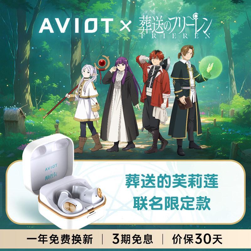 Tai nghe khử tiếng ồn Bluetooth không dây trong tai AVIOT Buried Fuller đồng thương hiệu Nhật Bản Hà