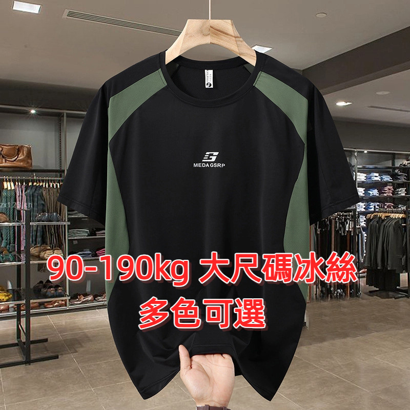 Áo thun cỡ lớn 6XL-Shirt 6XL Size lớn Áo thun nam dáng rộng cỡ lớn Áo thun nam ngắn tay cực mùa hè Á