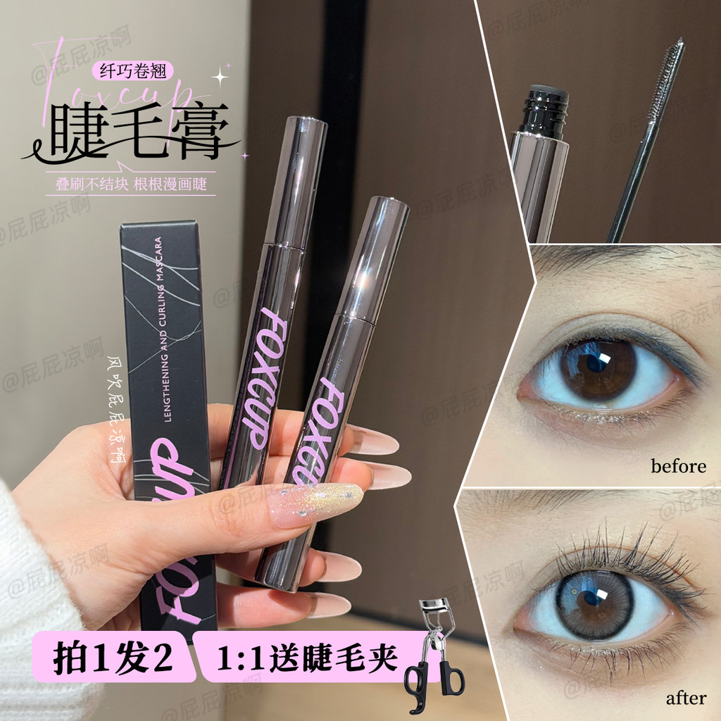 FOXCUP Mascara Kéo Dài Uốn Đế Chống Thấm Nước Chống lem Giữ Trang Điểm Dày Người Mới Phong Cách Nữ T