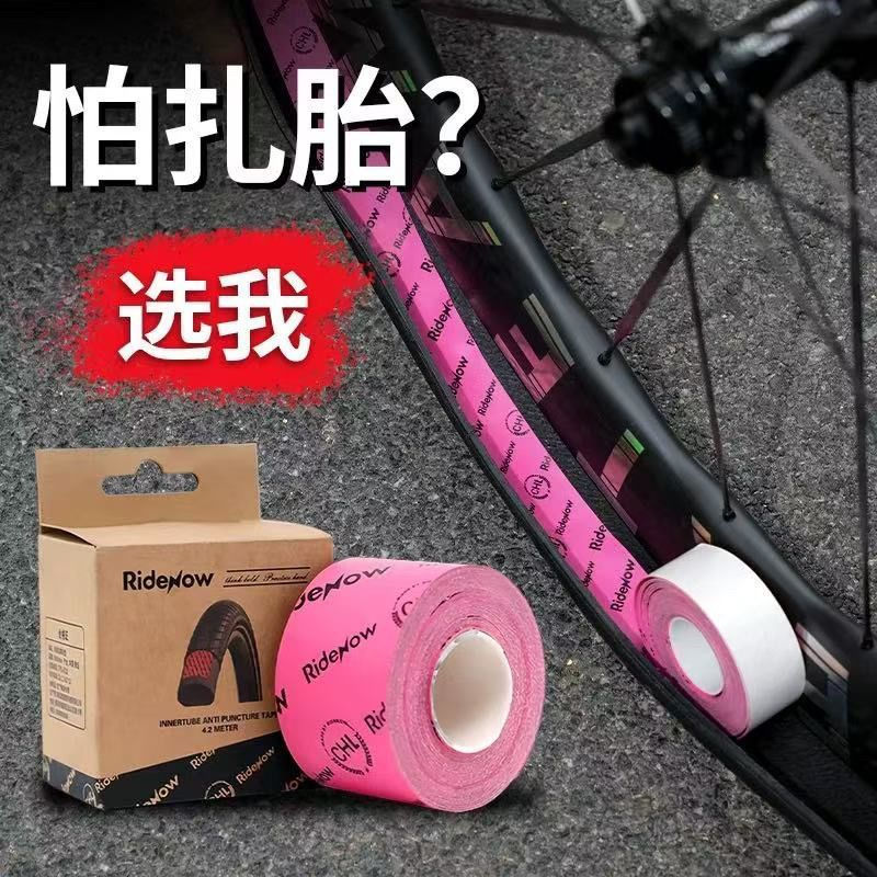 New Product#Ridenow Suitable for bicycles, road bikes, and mountain bikes Inner tube liner is anti-p
