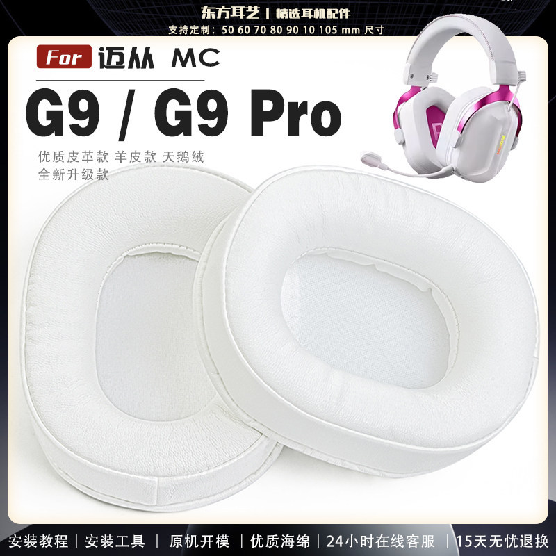 Thích hợp cho MCHOSE S9 Pro S9 Bịt tai gắn trên đầu Vỏ tai nghe Đầu chùm tai nghe Vỏ xốp Vỏ da