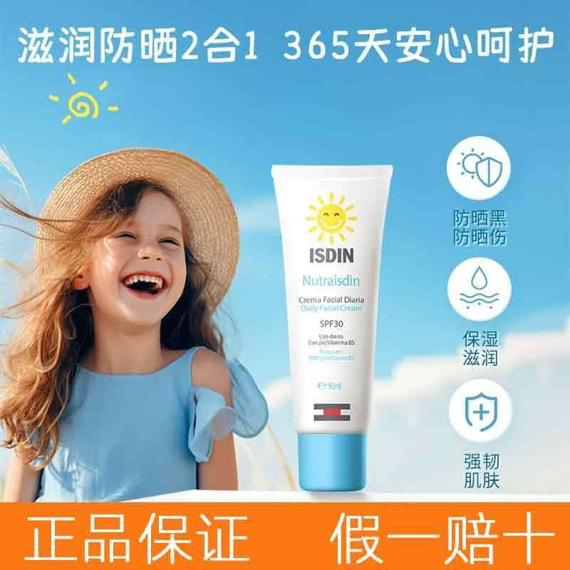 ISDIN ISDIN Kem Chống Nắng Trẻ Em spf30 Làm Mới Dưỡng Ẩm Cách Ly Cho Bé Sữa Dưỡng Toàn Thân Có Sẵn