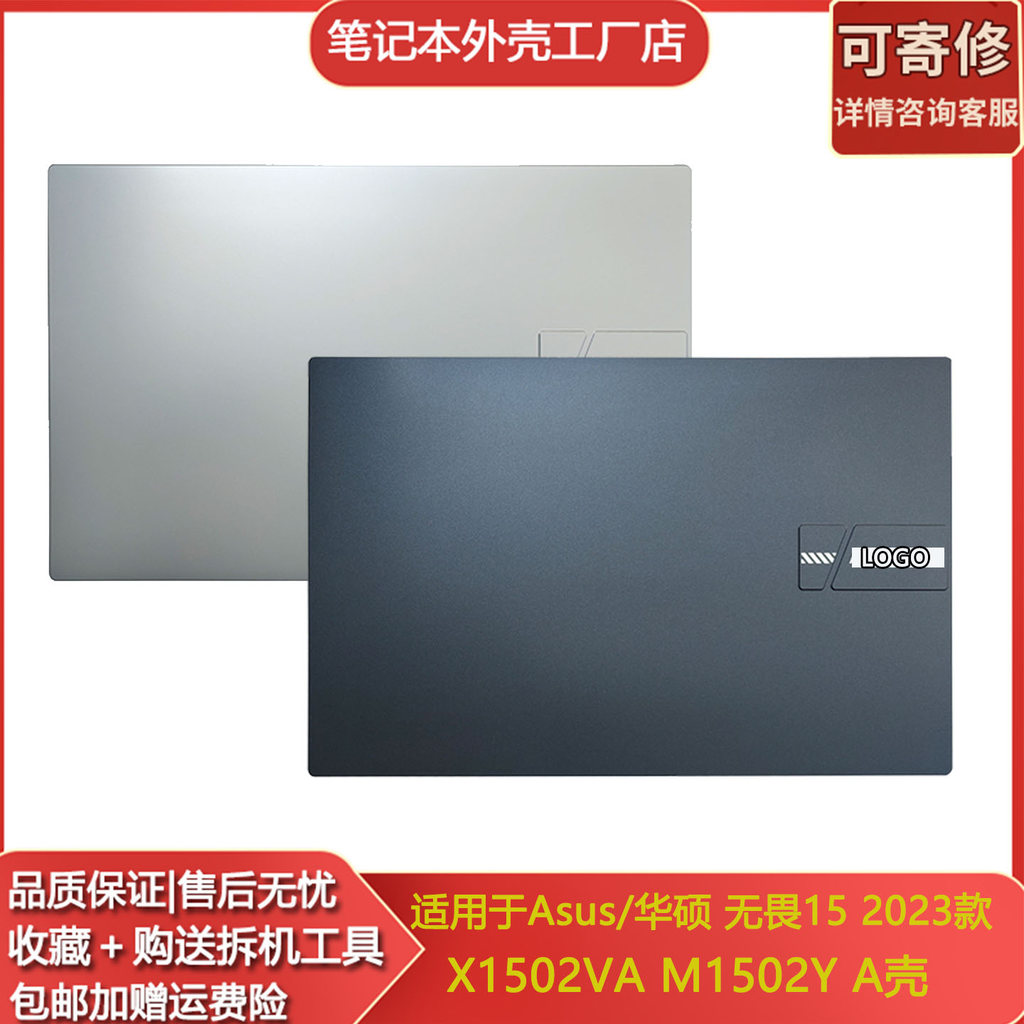 Thích hợp cho Asus Asus Fearless 15 2023 X1502VA M1502Y A Shell B Shell C Shell D Shell Shell Shell
