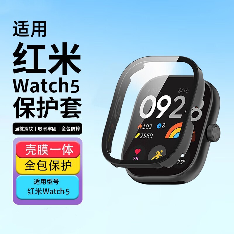 Thích hợp cho đồng hồ redmi watch5 Vỏ bảo vệ đồng hồ redmi 4 Vỏ bảo vệ Phim Vỏ bảo vệ tích hợp redmi