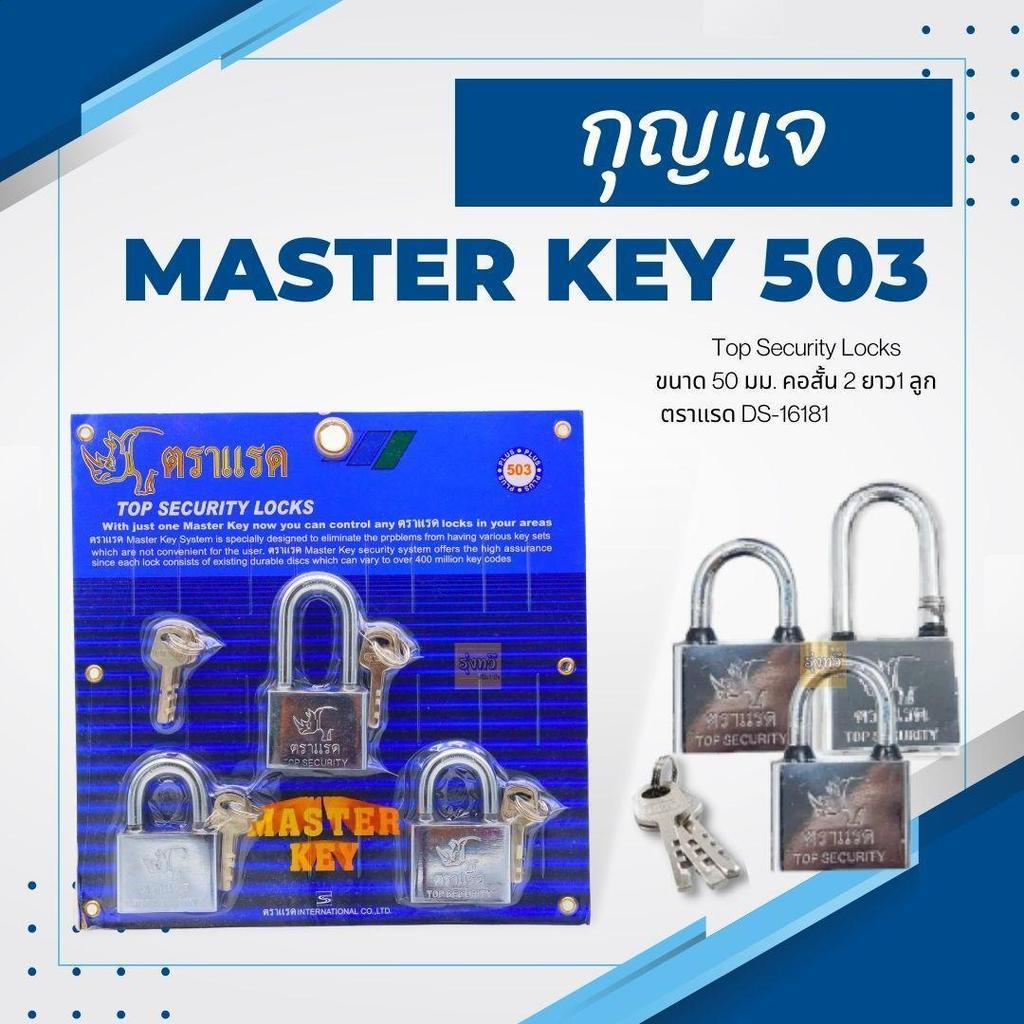 Home Lock Key Rhino Brand Real Brass Top security looks (Gói 3)