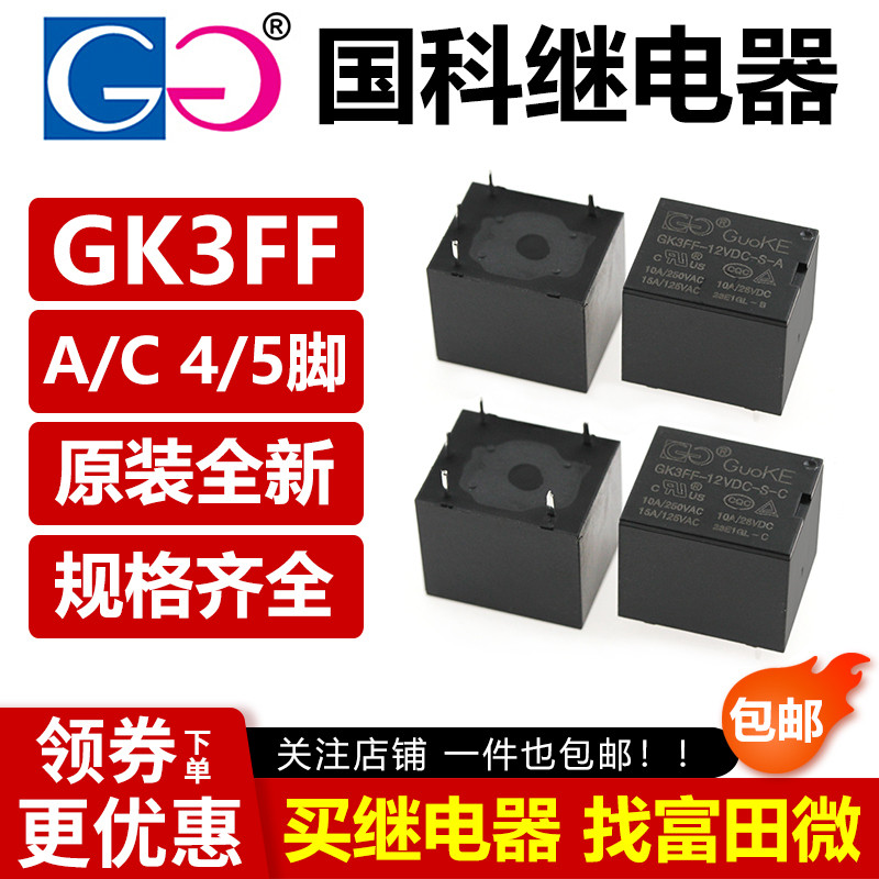 Rơle chủ đề quốc gia GK3FF-12VDC-S-A-C 5VDC 24VDC 4 chân / 5 chân 10A HF3FF