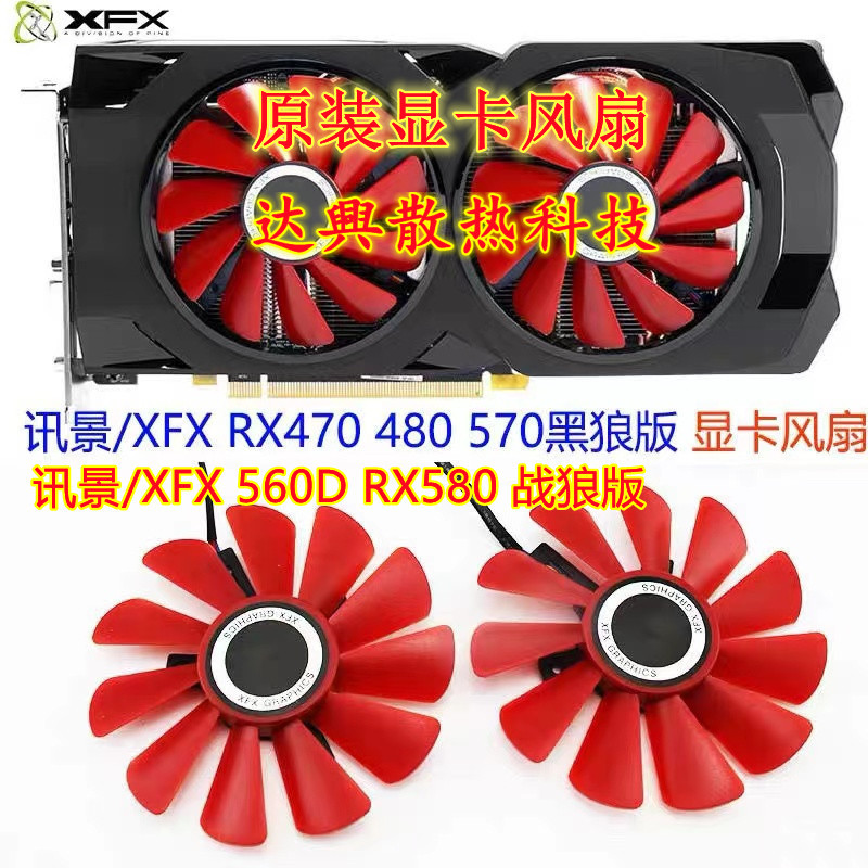 [Bán Tản Nhiệt] Original Message View XFX RX470 480 4G 560D 570 580 Black Wolf Warrior Wolf Phiên Bả