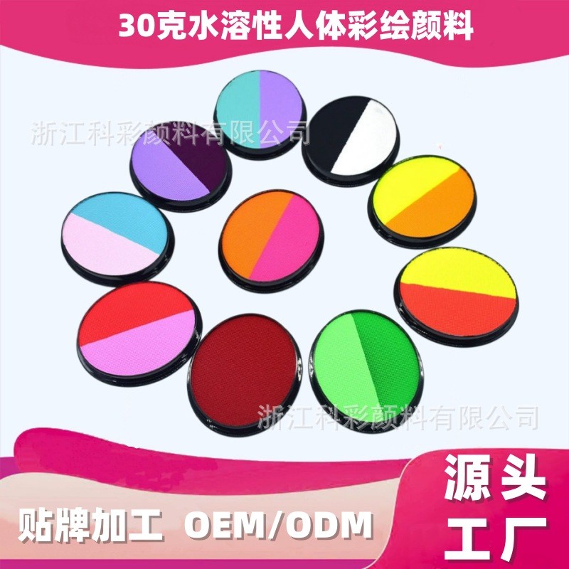 30g Body Paint Pigment Water-Soluble Children 's Facial Paint Pigment Holiday Stage Makeup Wash Wash