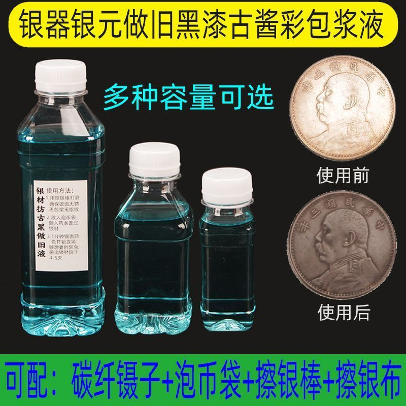 New pure liquid silver, vintage silverware, liquid Thai silver, old coins12y Blackening treatment fo