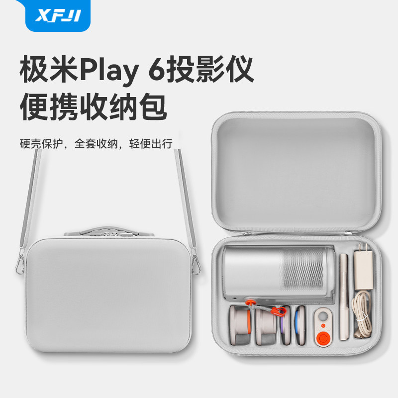 Thích hợp cho túi lưu trữ máy chiếu XGIMI Play6 Ba lô chéo di động di động Play6e Hộp lưu trữ máy ch
