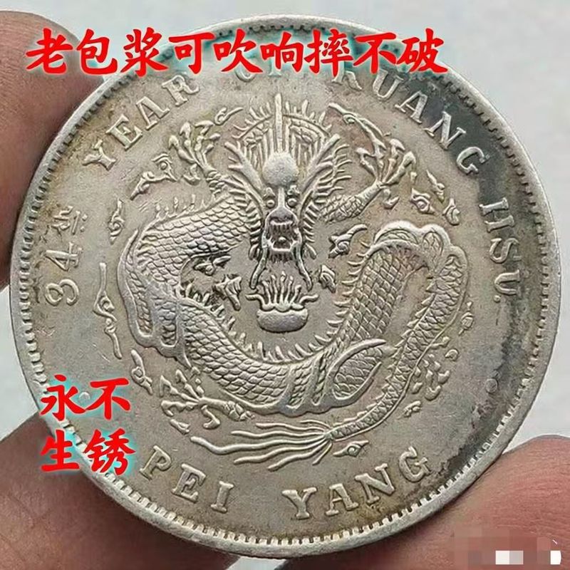 Bạc Chính Hãng Yuan Quảngxu Thỏi Rồng Đại Dương 34 Năm Bắc Đại Dương Rồng Bạc Bộ Sưu Tập Giá Đặc Biệ