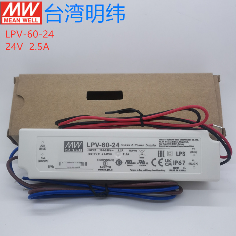 Công suất chuyển đổi LPV-35-60-100 / 24V12V Nhựa IP67 Đèn LED chống nước
