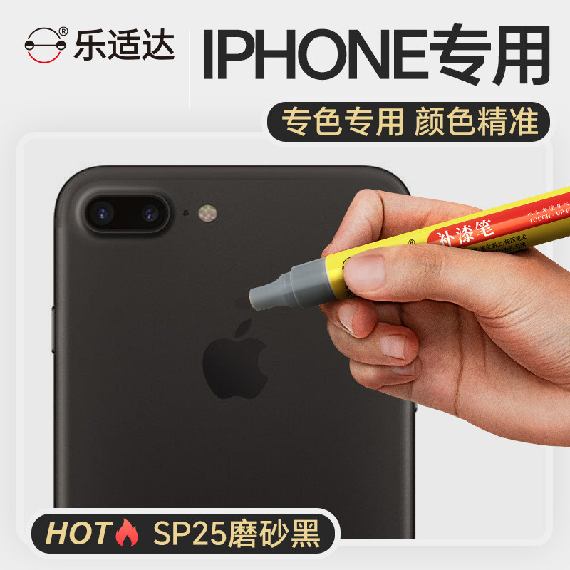 Apple Điện thoại di động iphone Touch-Up Paint Pen Paint Scratch Repair Matte Black Border Paint Sur