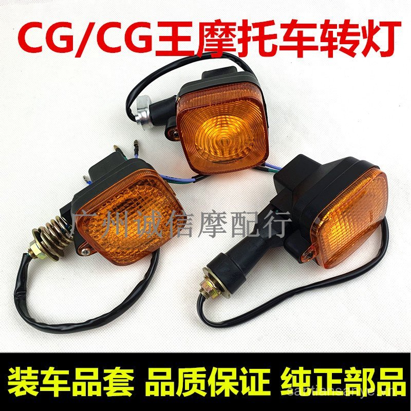 Bán Thích Hợp Cho Nam Xe Máy CG King 125 Biến Tín Hiệu ZJ125 Xe Máy Ben Bật Đèn Hội CG125 MODU