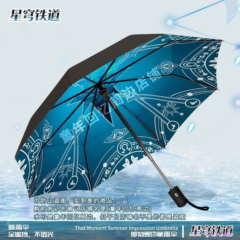 Honkai: Star Rail / Anaxa / Star Rail Umbrella cho cả mặt trời và mưa / Kuji