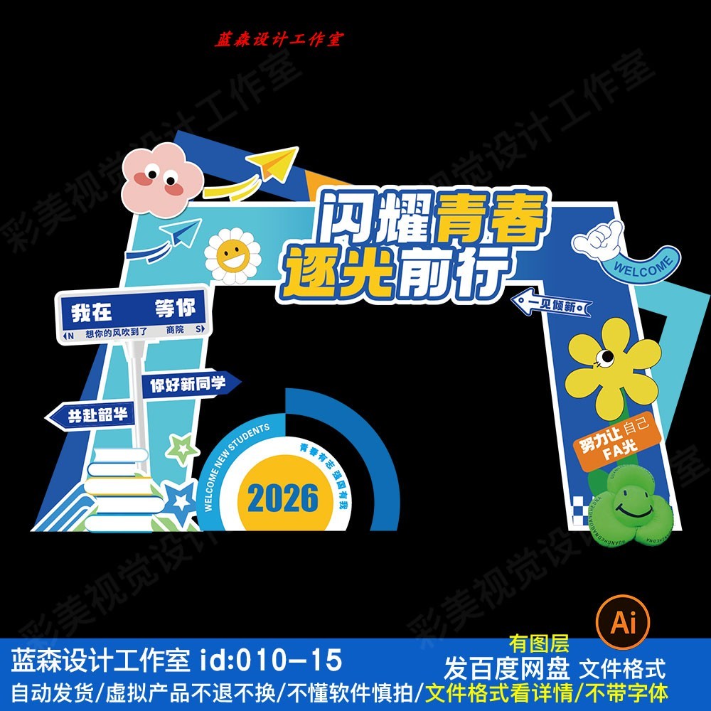 Màu Xanh Vàng Mùa Học Làm Đẹp Chen Vòm Bố Trí KT Board Hello New Classmate Check-in Wall Door Sign C
