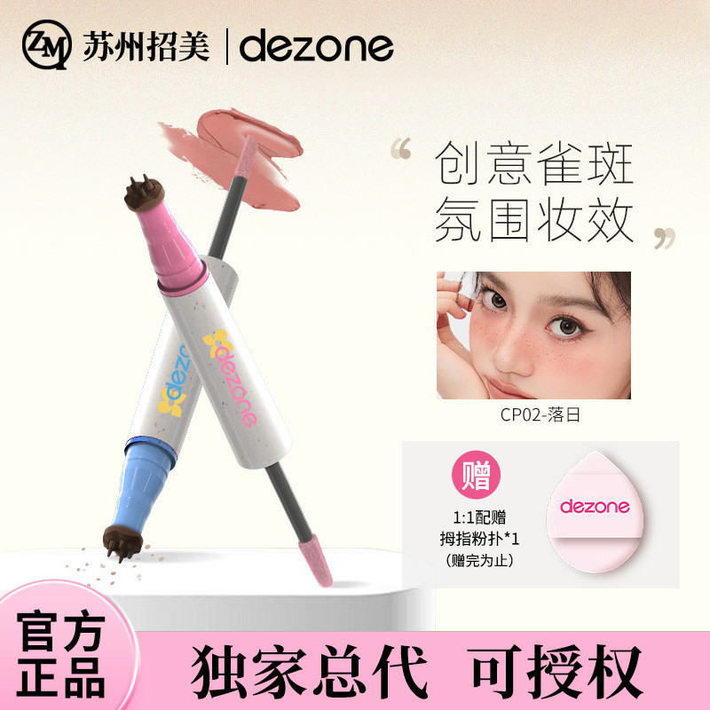 DEZONE / DEZONE Tàn nhang Bút Blush Sweet Tang lễ Asian Hot Girl Trang điểm Lasting Play Makeup Eyel