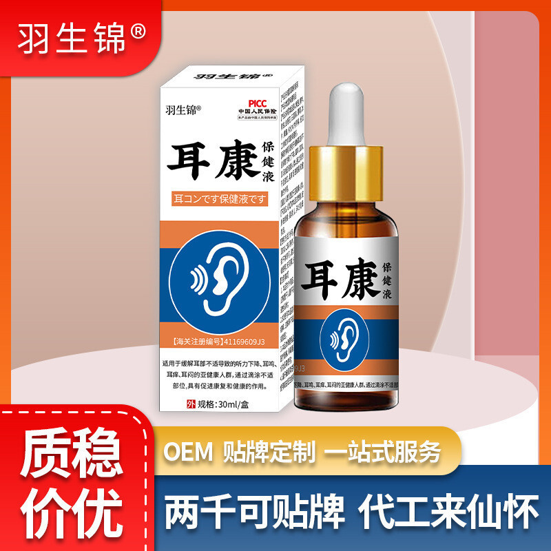 Mua sắm vui vẻ⭐Yushengtou Ear Health Care Liquid Ear Stuffed Ear Itch Cleaner Ear Cleaner Ear Cleane