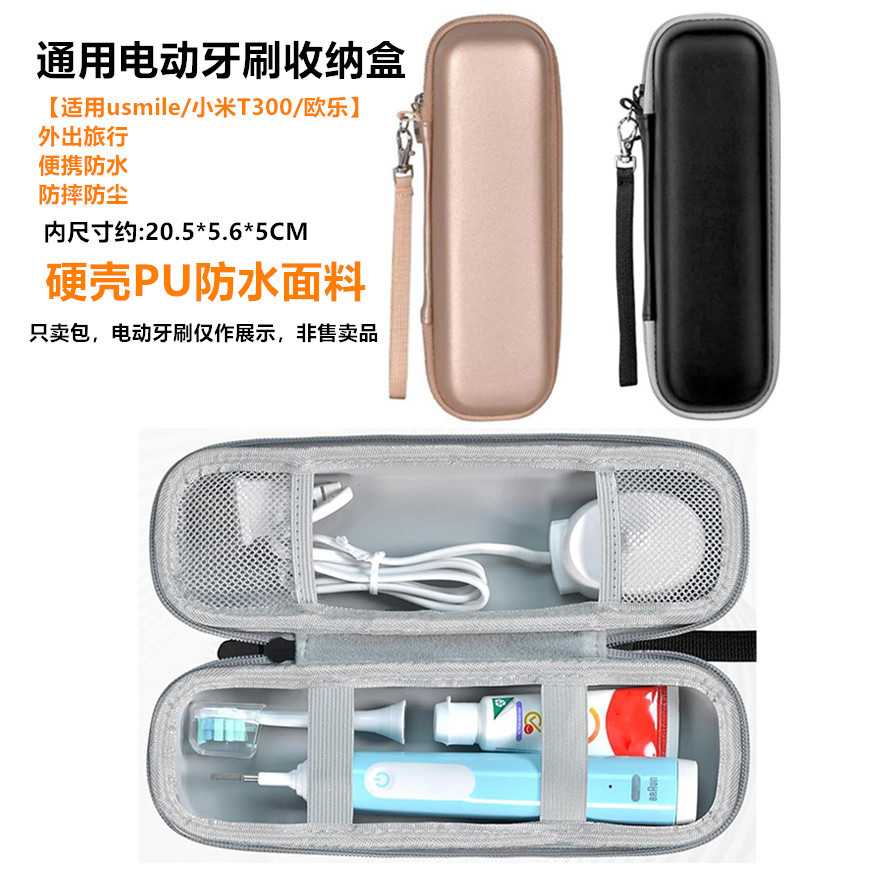 Hộp đựng bàn chải đánh răng điện du lịch Thích hợp cho Philips / Leifen / Xiaomi / Huawei / usmile H