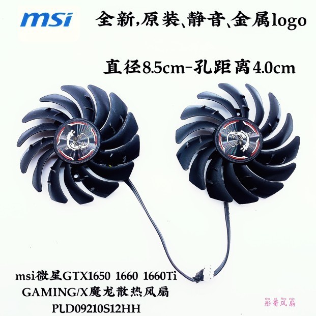 Quạt làm mát Msi GTX1650 1660 1660Ti GAMING / X Magic Dragon PLD09210S12HH