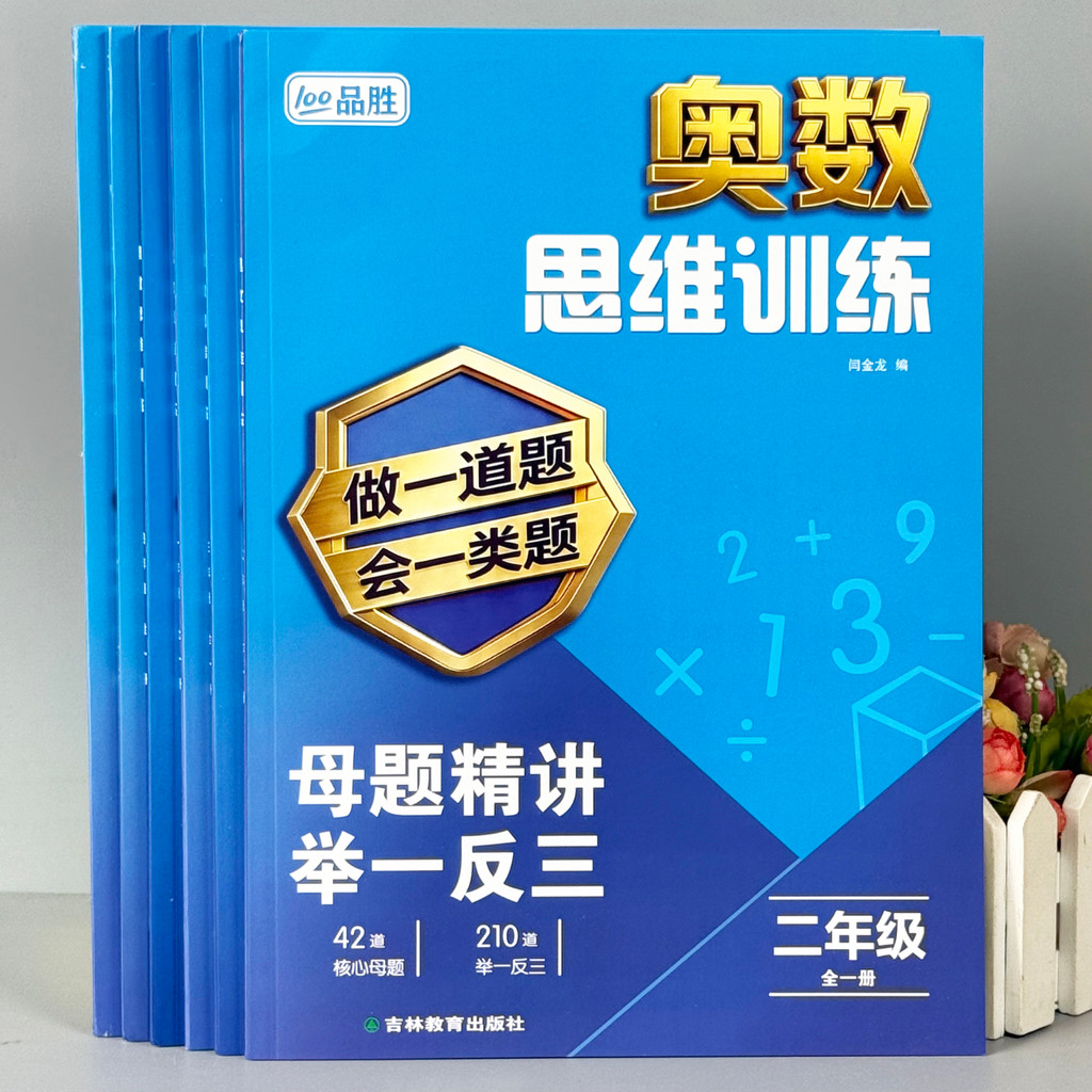 Học sinh tiểu học Áo Toán học Huấn luyện tư duy Trường tiểu học Một hai ba lớp Sách giáo khoa Toán h