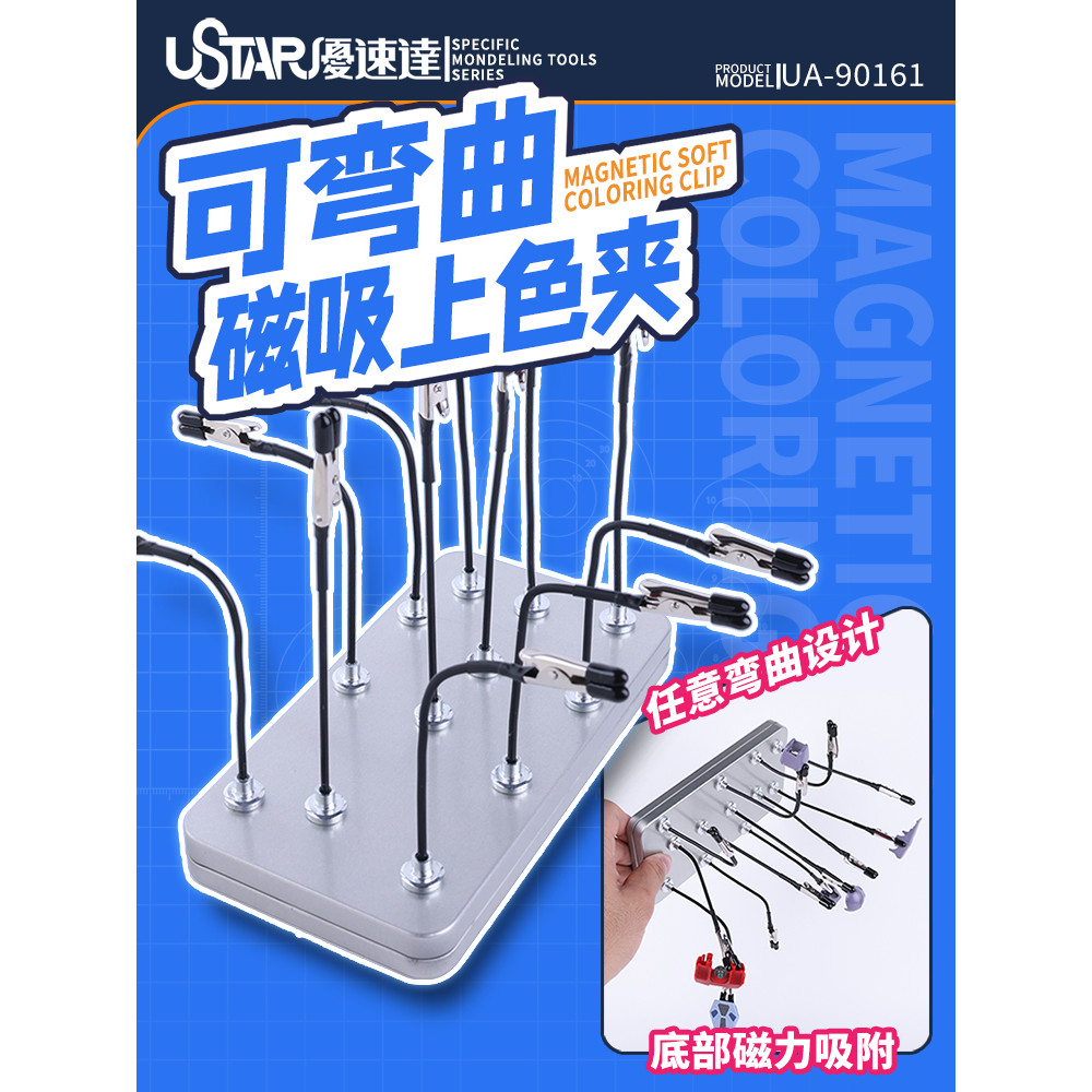 Cheetos Model USTAR USTAR 90161 Kẹp tô màu từ tính linh hoạt có đế hộp lưu trữ