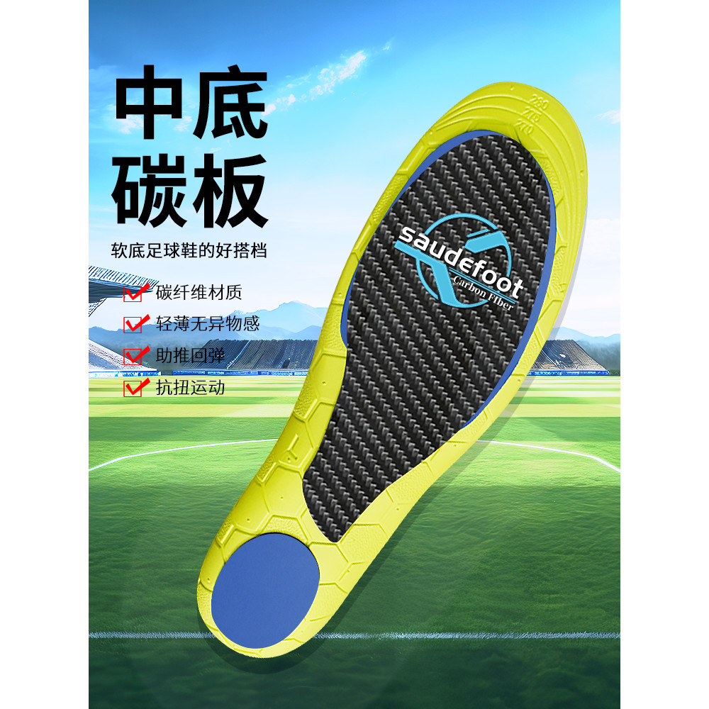 Tấm carbon Tấm chống xoắn Tấm sợi carbon Đế giữa Hỗ trợ đẩy đàn hồi cao Chống xoắn Thích hợp cho già