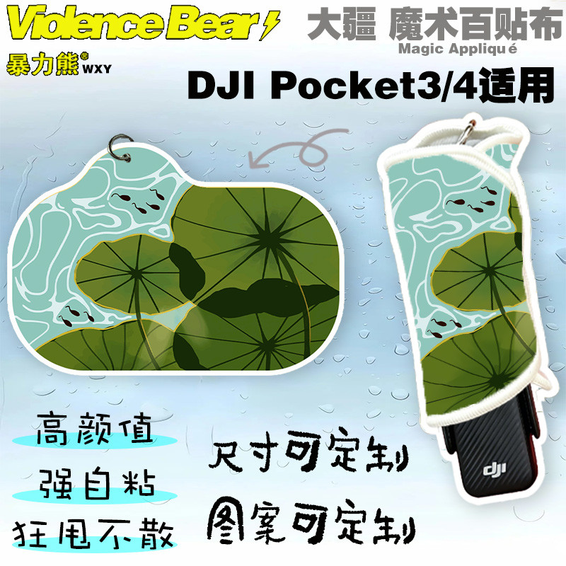 DJI poket3 / 4 Vải Bảo Vệ Ao Lá Sen Và Tudpole nano Du Lịch Phụ Kiện Máy Ảnh Túi Ôm Vải