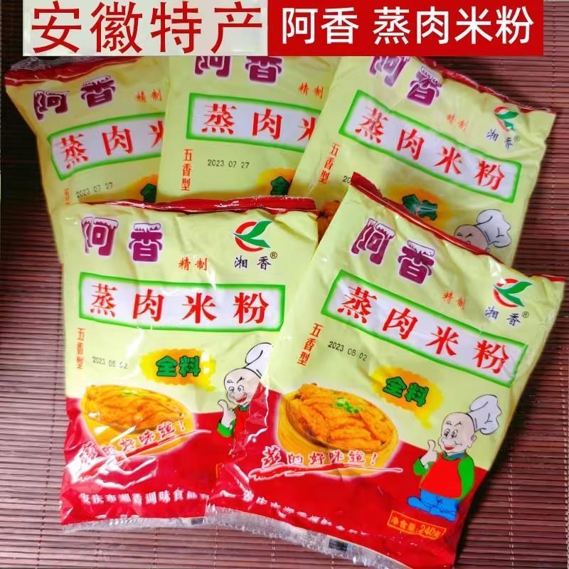 Mì Thịt Heo Hấp Gia Vị Đặc Biệt Anqing 10 Gói 128g Mì Thịt Heo Gia Vị Authentic 5 Mì Thơm Còn Lại Mì