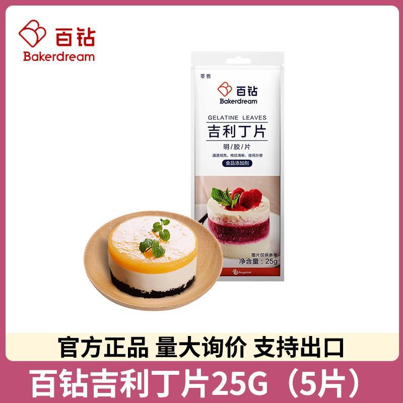 Viên Gelatin Bột Gelatin Bột Gelatin Bột Hợp Chất Tức Thì Làm Dày Gelatin Sử Dụng Thương Mại