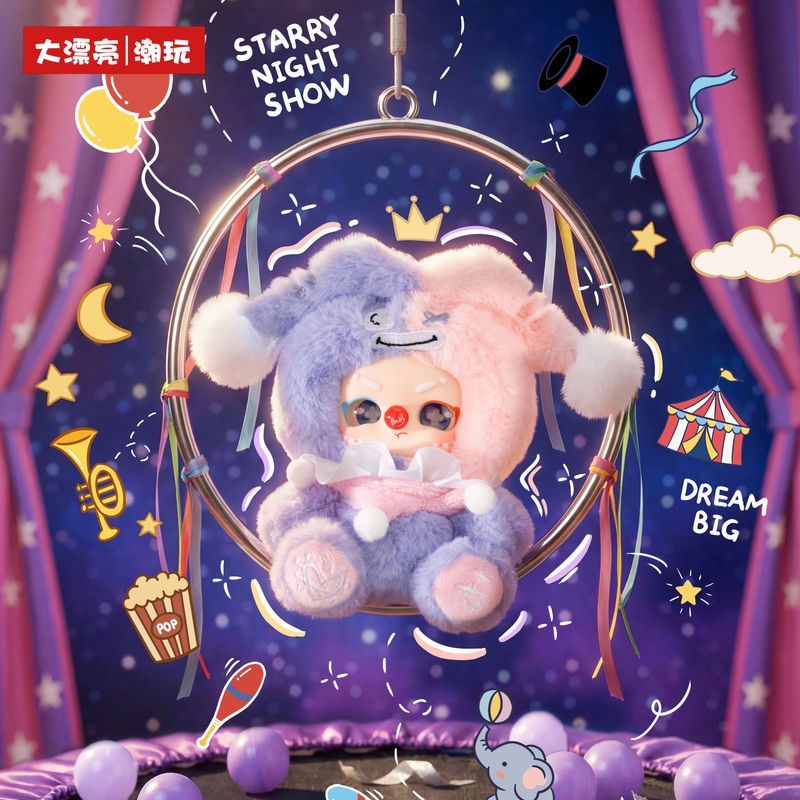 新品/JOEYDODO梦幻小丑镇毛绒公仔挂件盲盒潮玩手办摆件女生礼物8.29 Sản phẩm mới/JOEYDODO Fantasy Clown Town thú nhồi bông mặt dâ