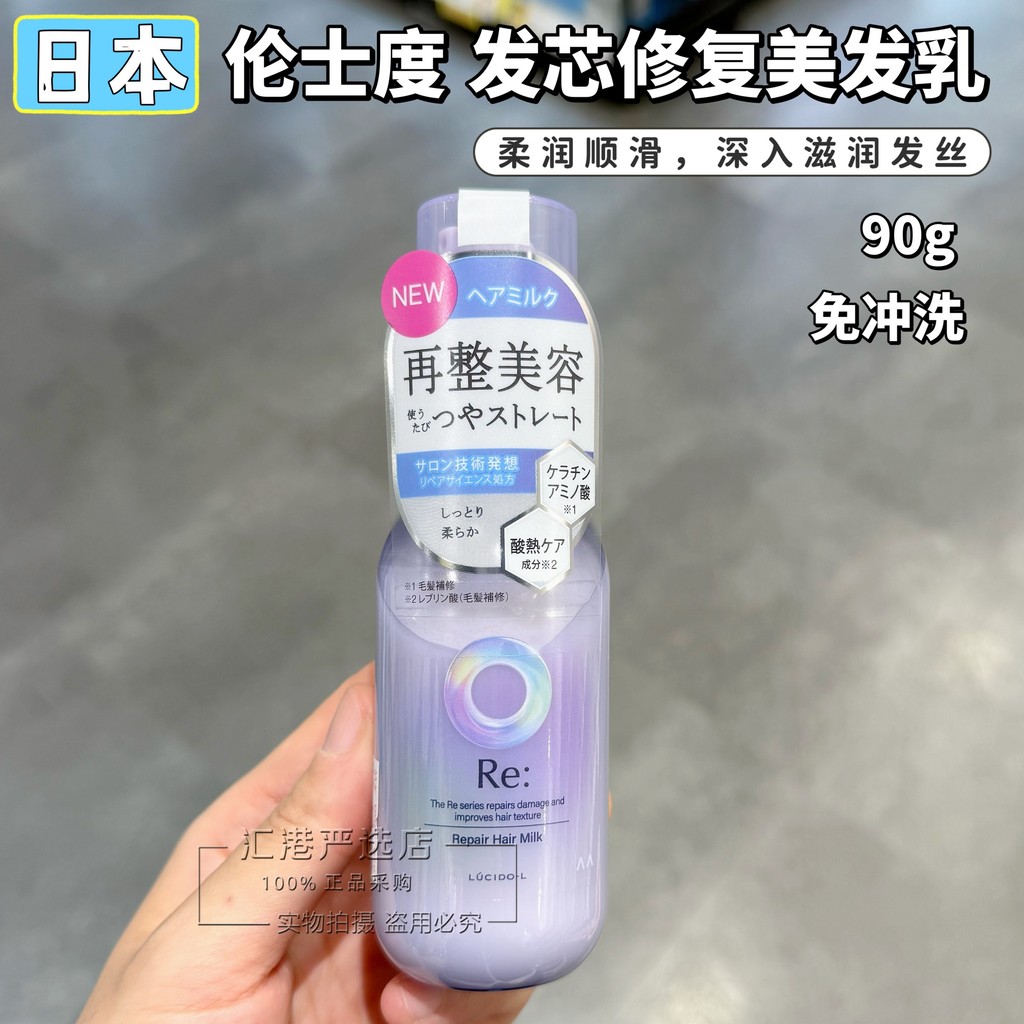 Lucido-L Lucido Hair Core Repair Hair Cream Oil 90g Hair Mask Cải thiện Frizz Repair Glossy Soft