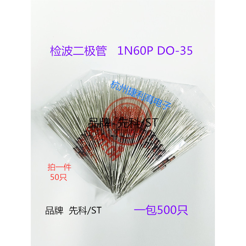 Diode phát hiện sóng trong dòng 2AP9 = 1N60P DO-35 Dấu thủy tinh 50 miếng Bắt đầu