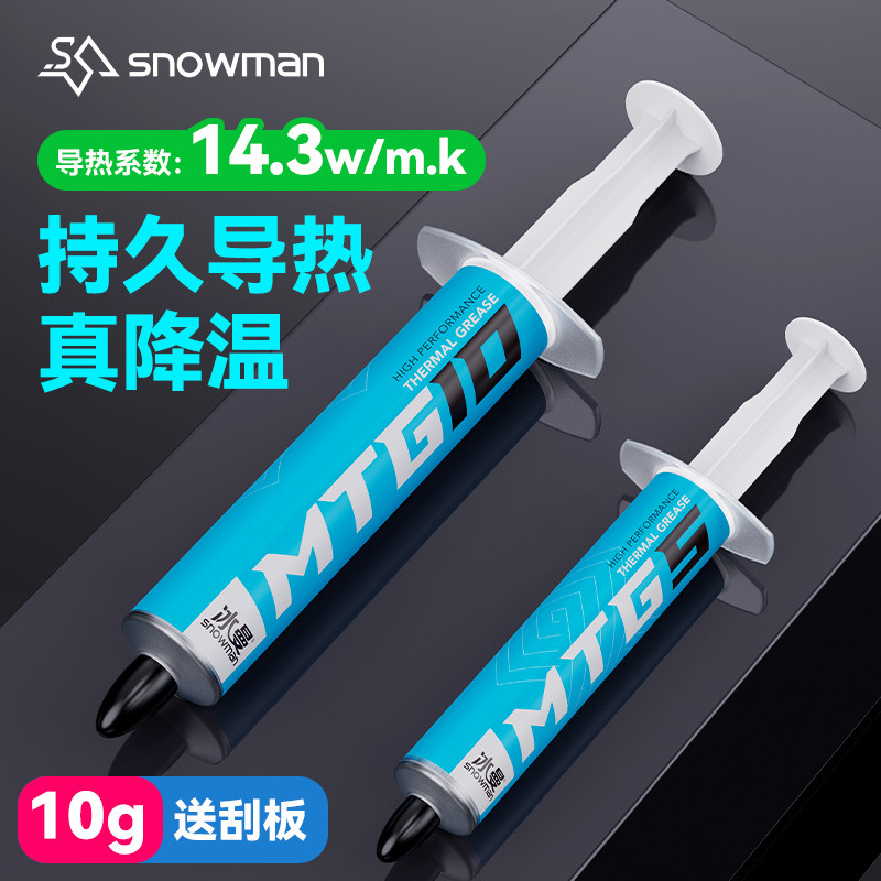 Iceman MTG5 Mỡ Silicon Dẫn Nhiệt CPU Dẫn Nhiệt Dán Máy Tính Để Bàn Notebook Card Đồ Họa Chip Silicon