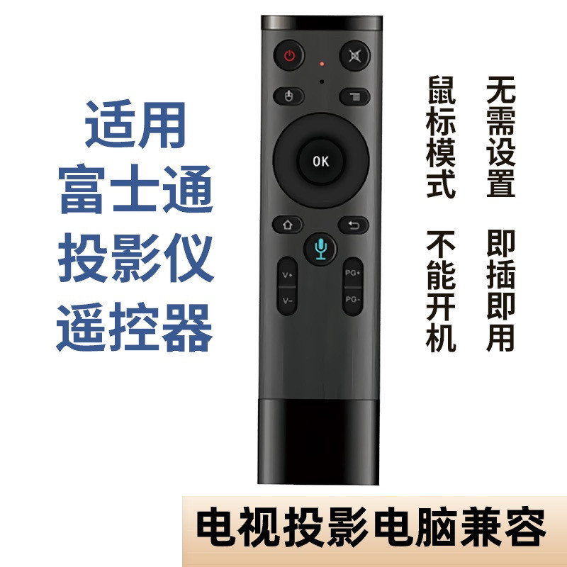 Thích hợp cho điều khiển từ xa máy chiếu Fujitsu FA100 FA200, máy chiếu mini, v.v.