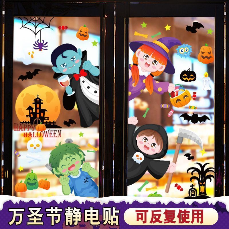 New Halloween glass door sticker window sticker pumpkin lantern children's dress electrostatic stick