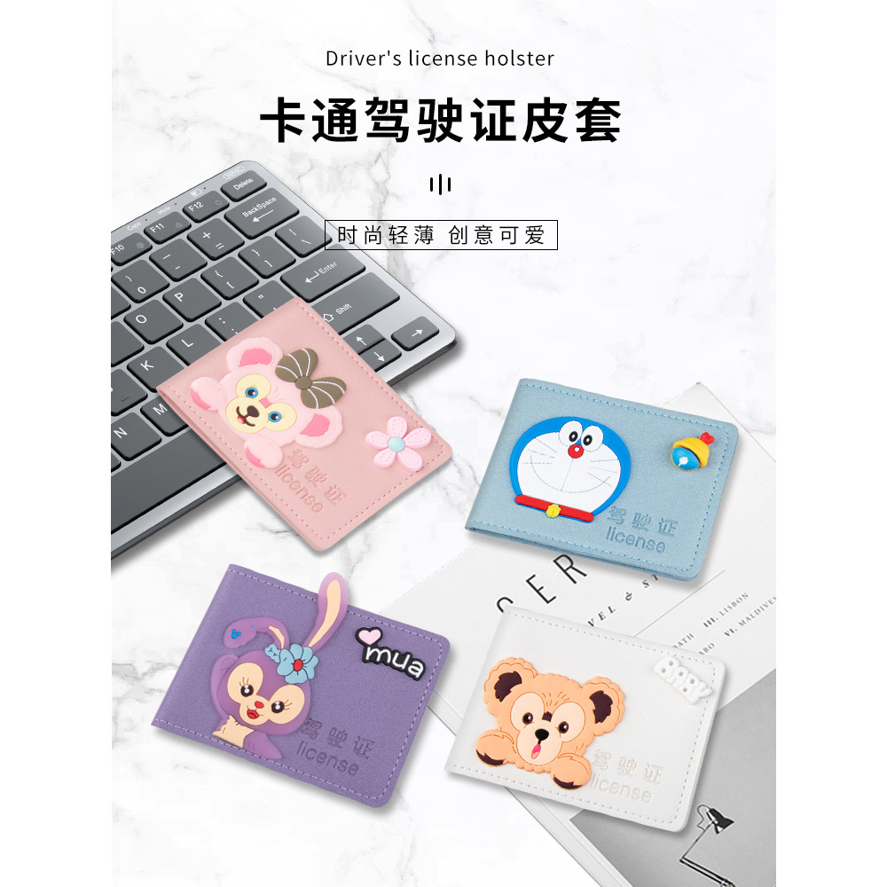 Galaxy Driver 's License Cover Driver 's License Cover Motorcycle ID Card Pack Car Cartoon Driver 's